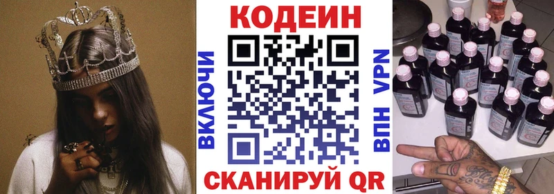 Купить закладки  Тотьма  Codein Purple Drank 