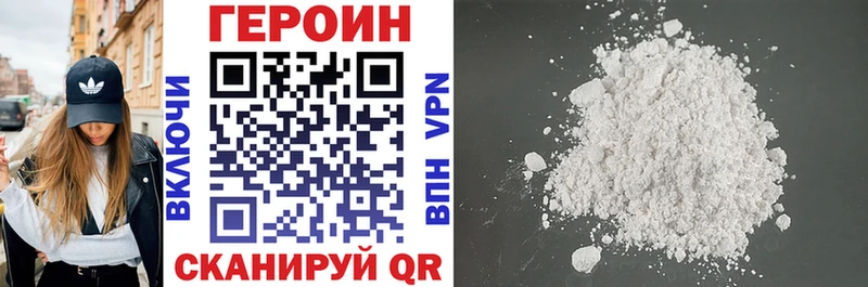 Героин афганец  Купить  Тотьма 