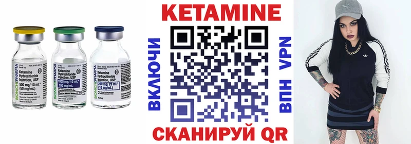 Купить где  Тотьма  КЕТАМИН VHQ 