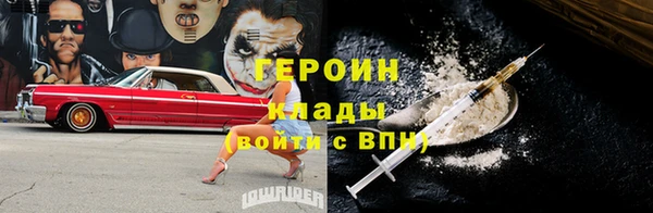 героин Михайловск
