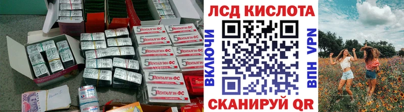 LSD-25 экстази кислота  Купить закладки  Тотьма 