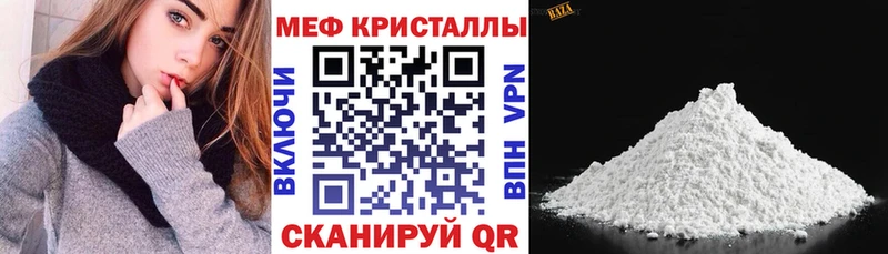 Мефедрон кристаллы  Купить где  Тотьма 