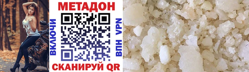 Купить где  Тотьма  МЕТАДОН methadone 