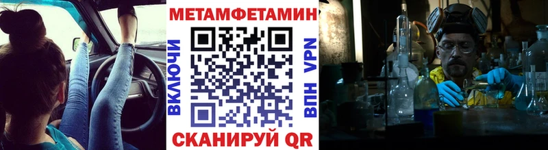 Первитин мет  Купить  Тотьма 
